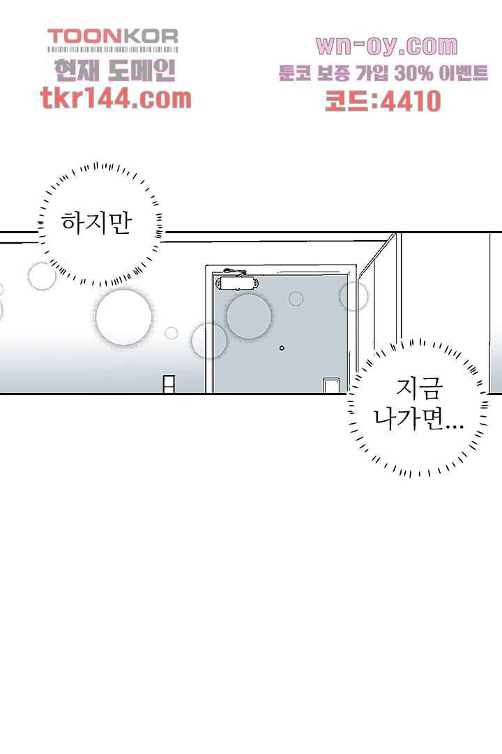 용한 남자 50화 5