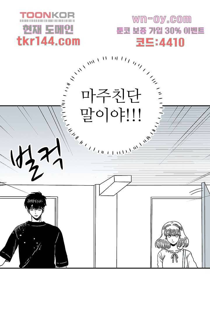 용한 남자 50화 6