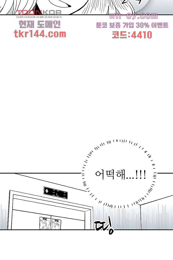 용한 남자 50화 9