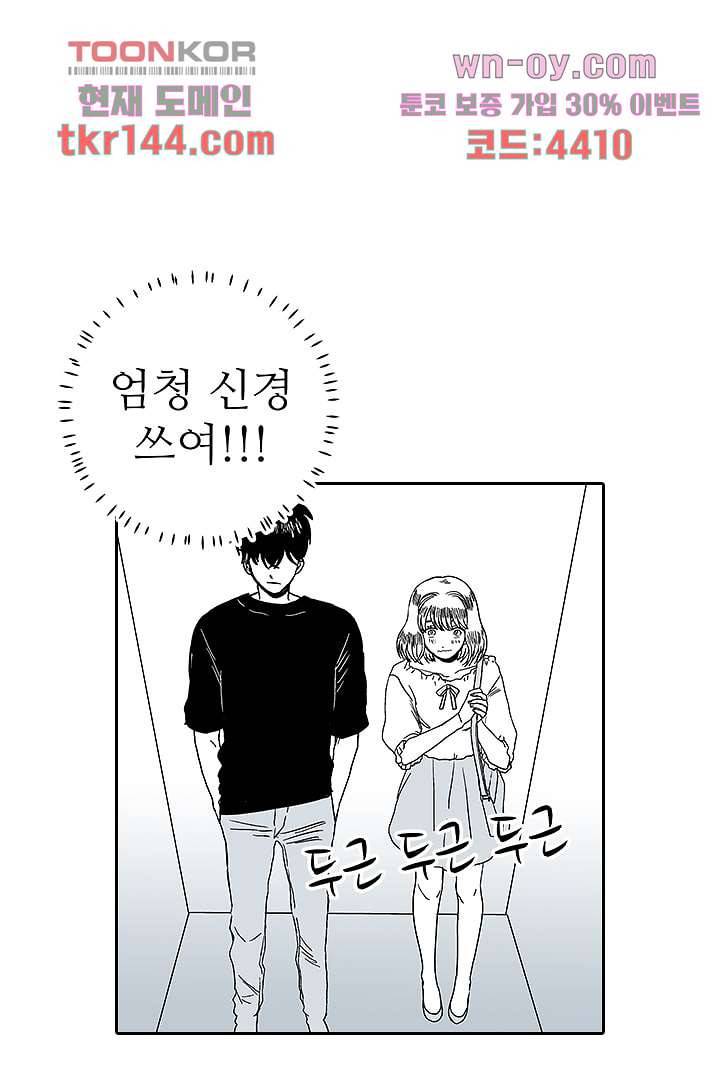 용한 남자 50화 10