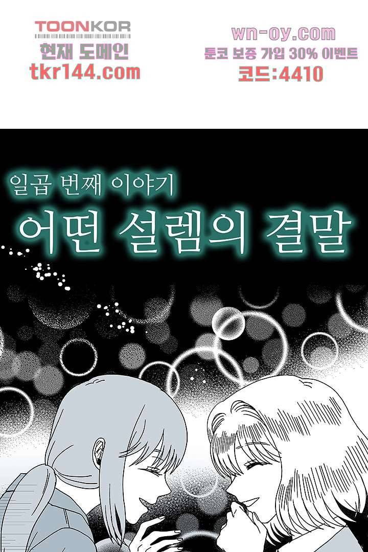 용한 남자 50화 15