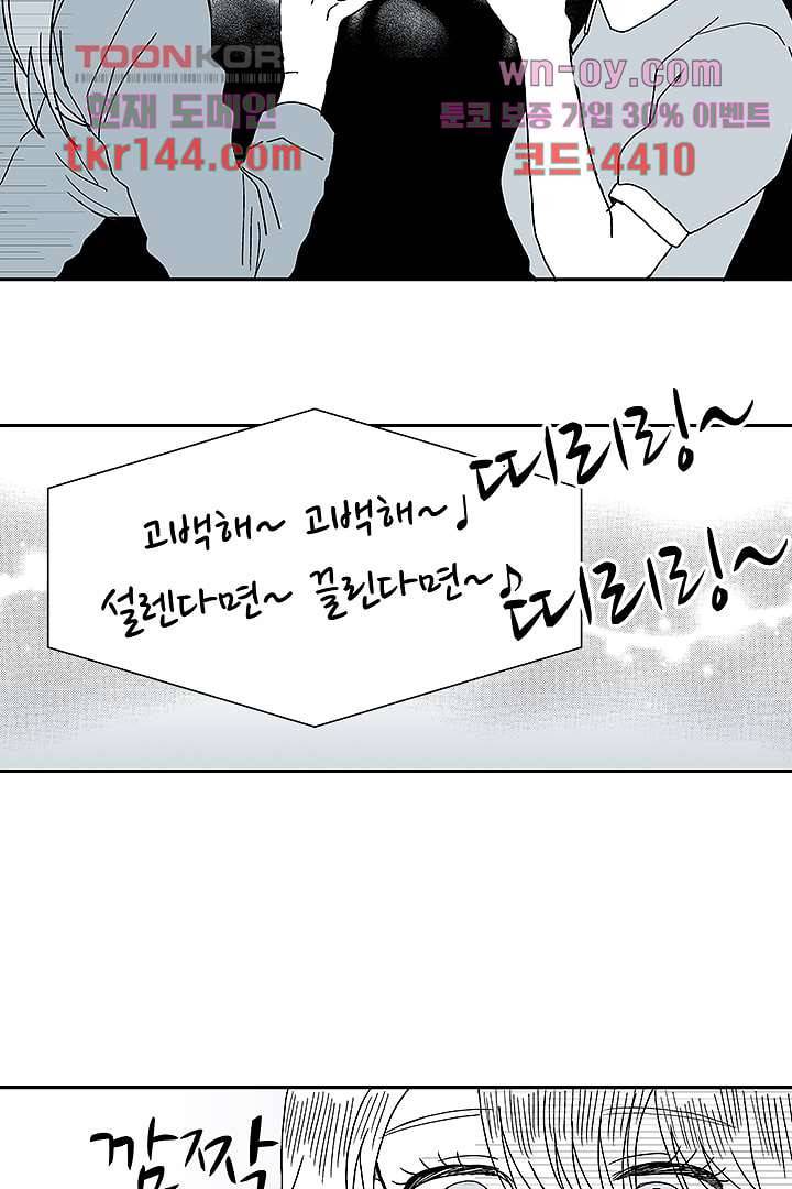 용한 남자 50화 16