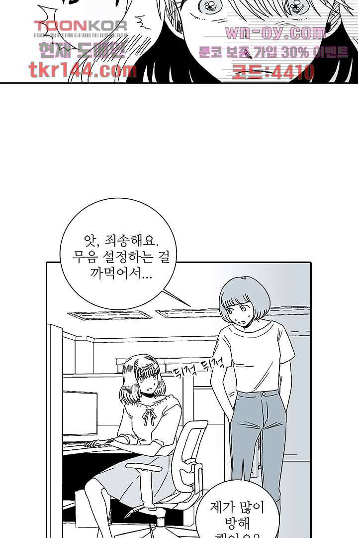 용한 남자 50화 17