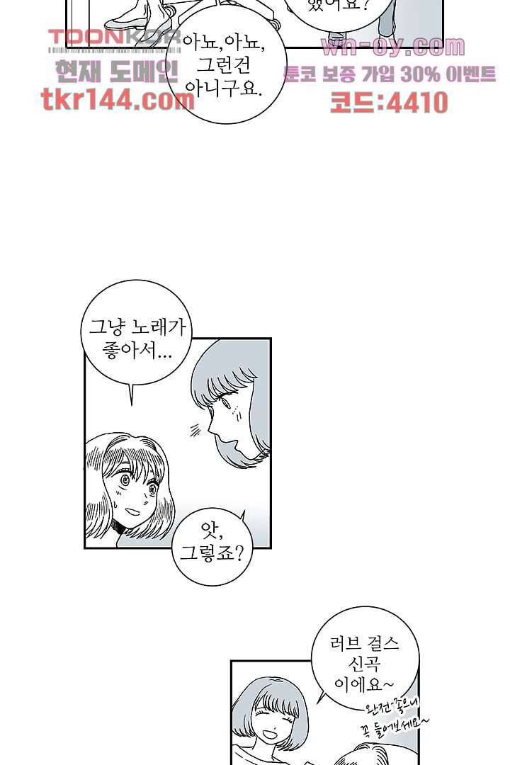 용한 남자 50화 18