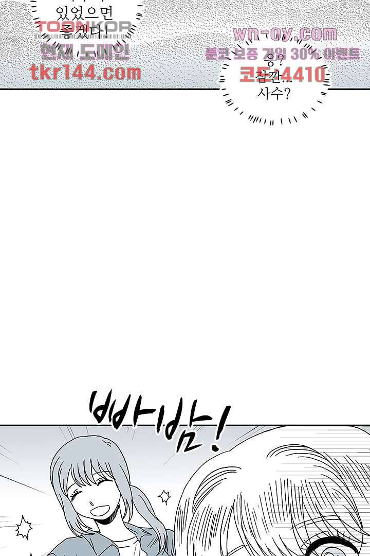 용한 남자 50화 26