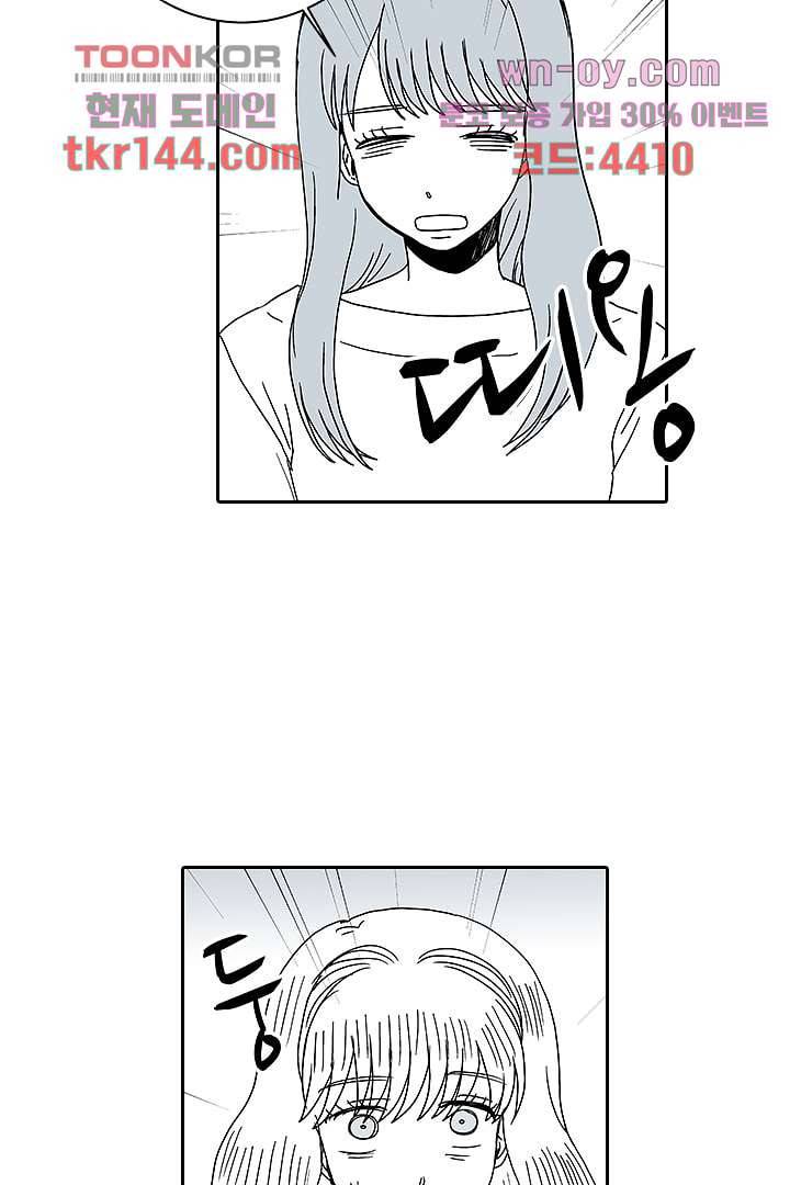 용한 남자 50화 30