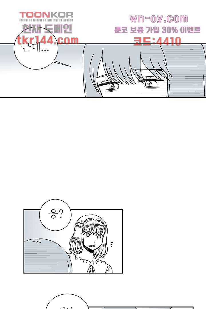 용한 남자 50화 35
