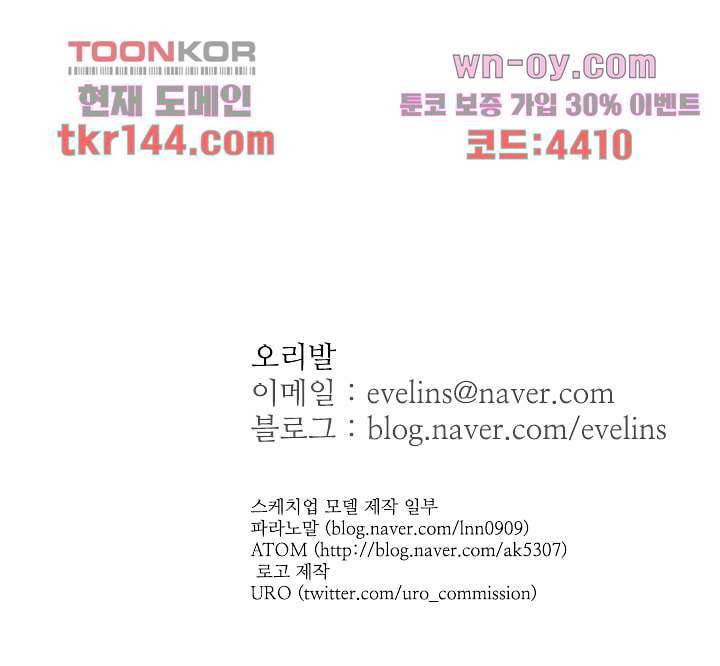 용한 남자 50화 38