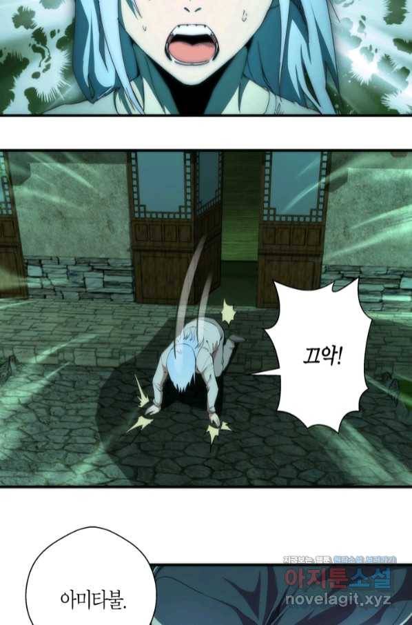 천재 퇴마사가 자꾸 강해져 94화 5