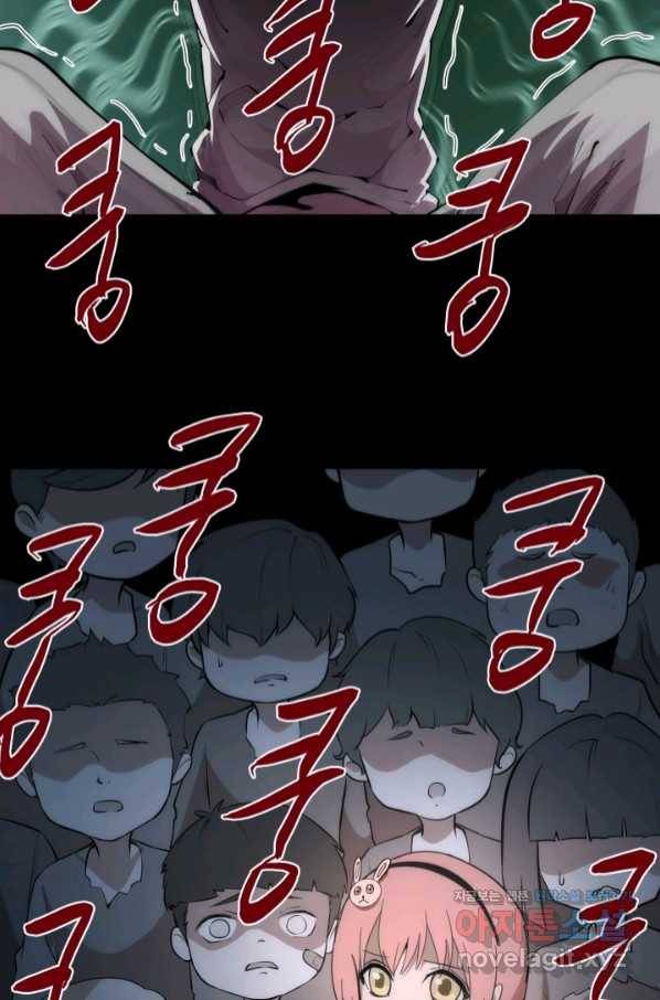 천재 퇴마사가 자꾸 강해져 94화 13