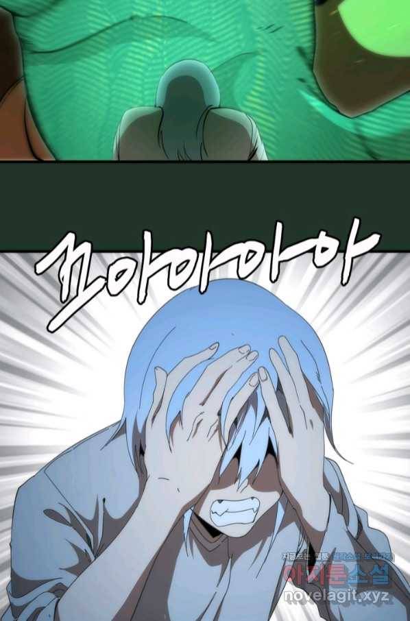 천재 퇴마사가 자꾸 강해져 94화 16