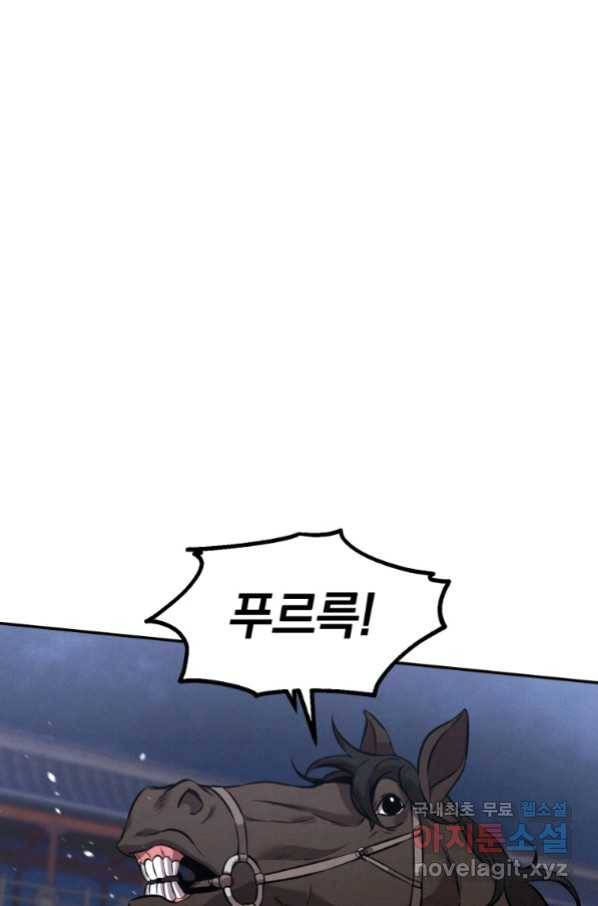 환생표사 12화 2