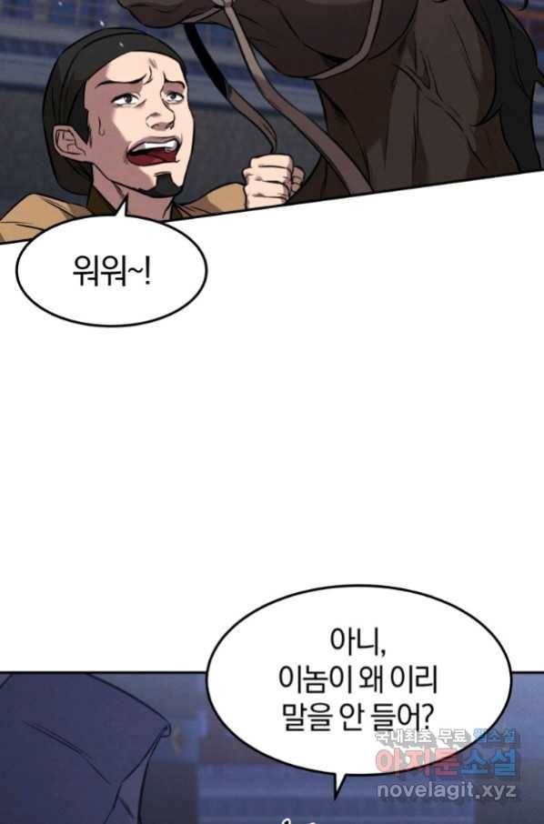 환생표사 12화 3