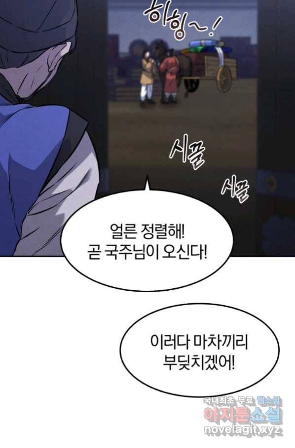 환생표사 12화 4