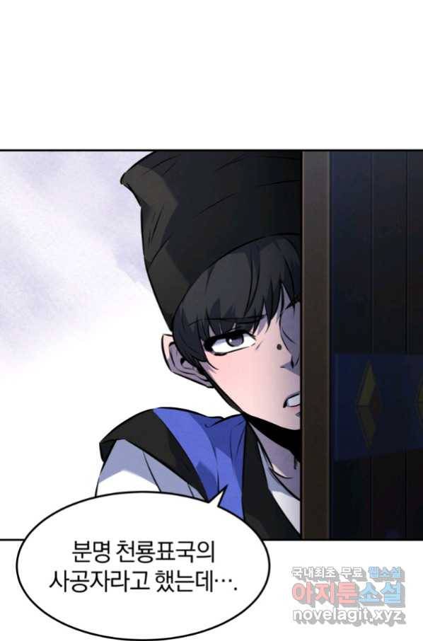 환생표사 12화 5