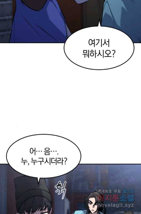 환생표사 12화 8