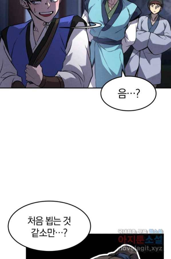 환생표사 12화 9