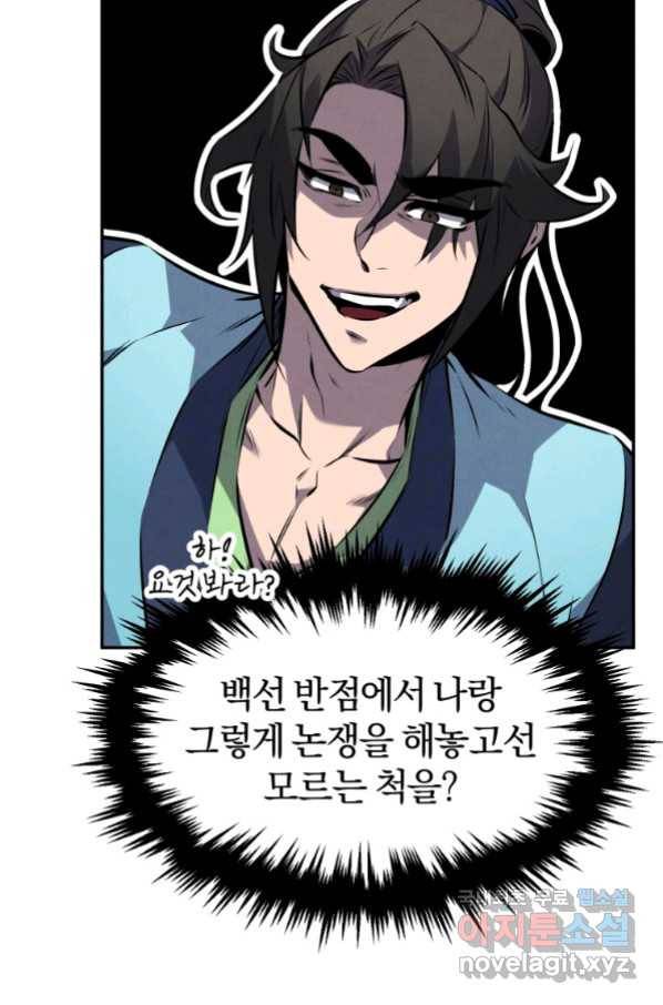 환생표사 12화 10