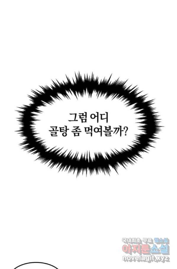 환생표사 12화 11