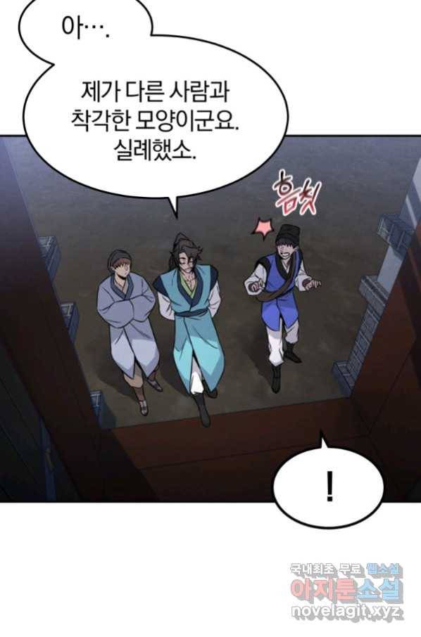 환생표사 12화 12
