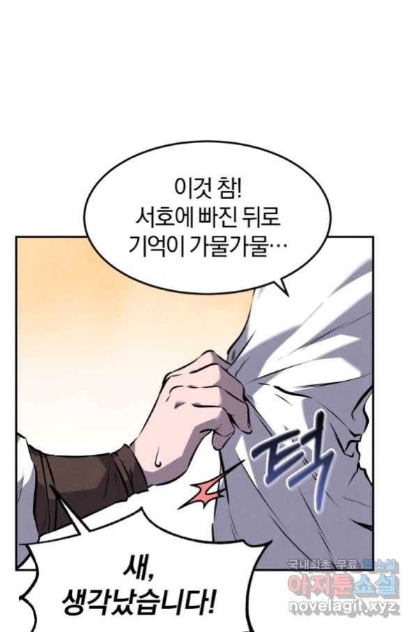 환생표사 12화 13