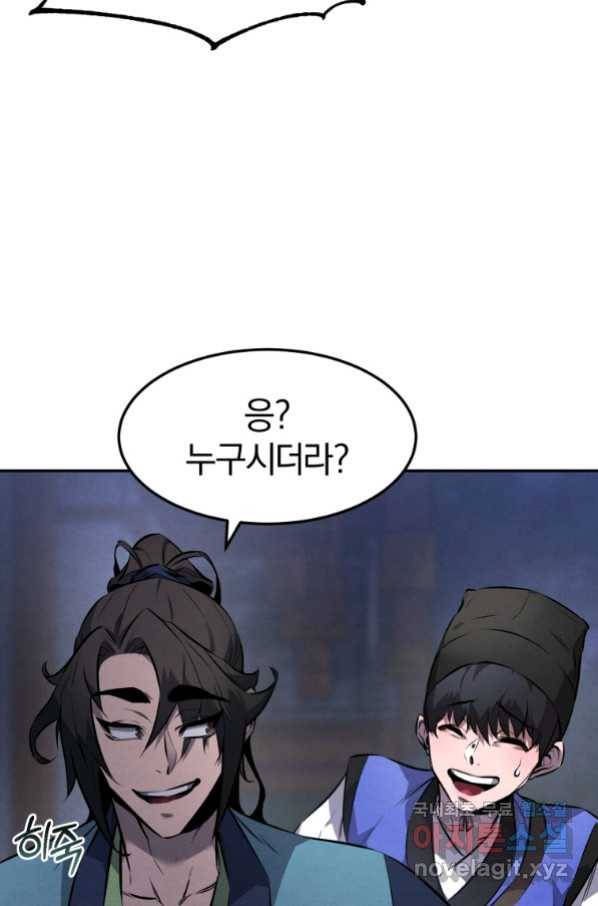 환생표사 12화 14
