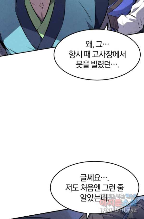 환생표사 12화 15