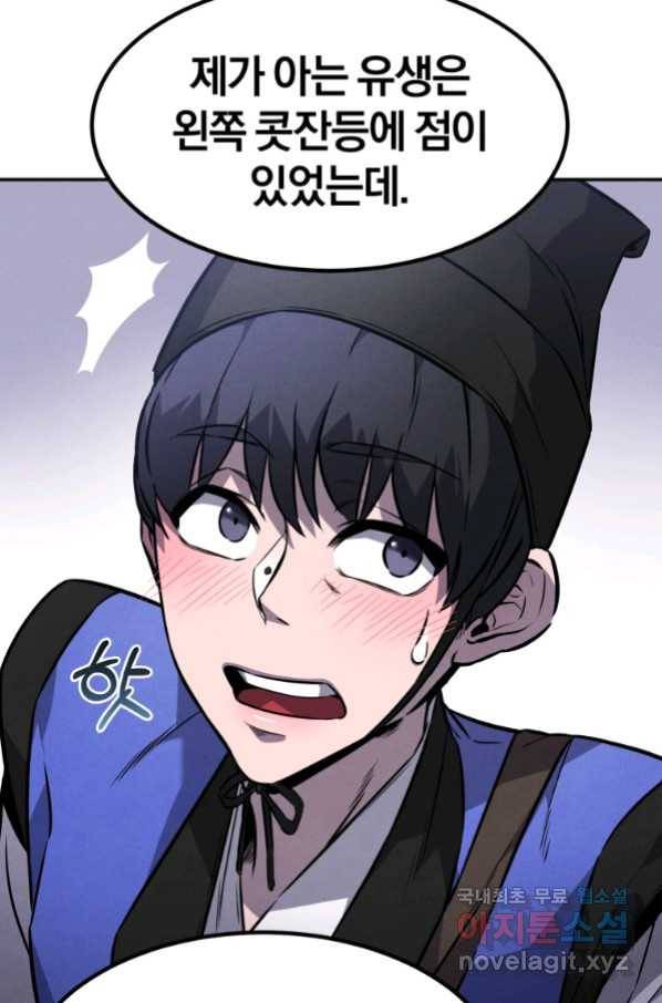 환생표사 12화 17