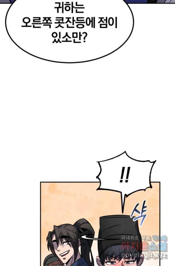 환생표사 12화 18