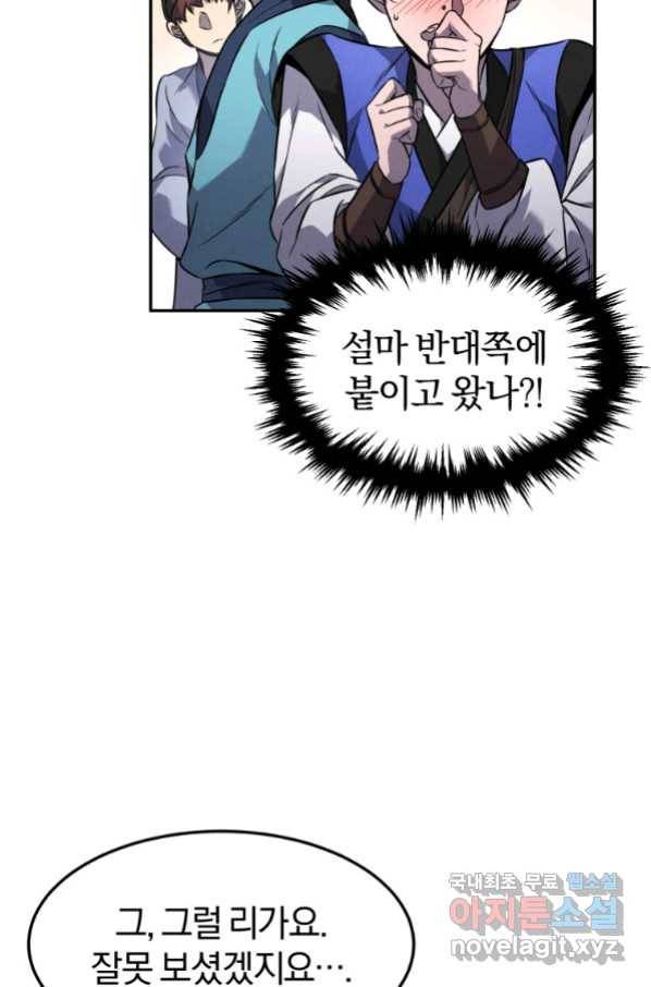 환생표사 12화 19
