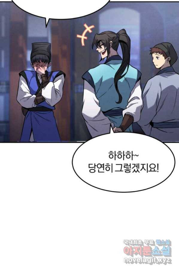환생표사 12화 20