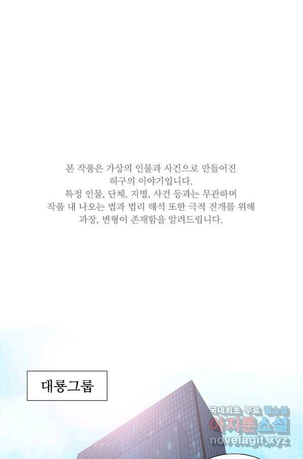 이것이 법이다 64화 1
