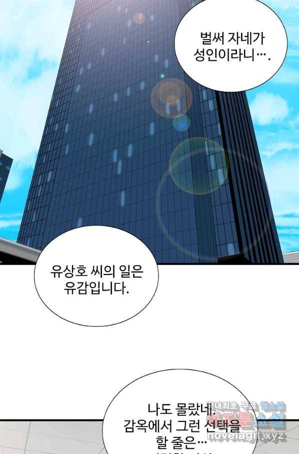 이것이 법이다 64화 2