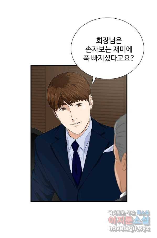 이것이 법이다 64화 5