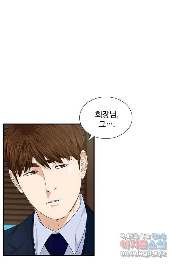 이것이 법이다 64화 7