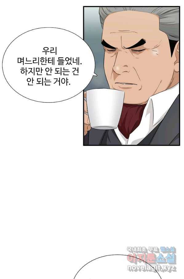 이것이 법이다 64화 8