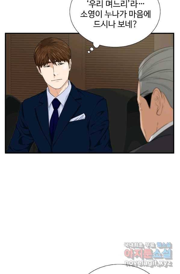 이것이 법이다 64화 9