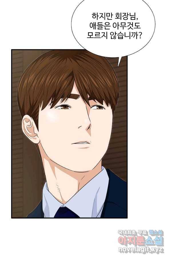 이것이 법이다 64화 10