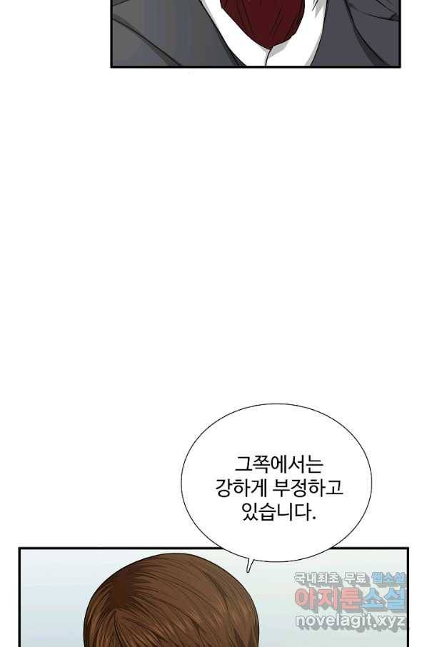 이것이 법이다 64화 12