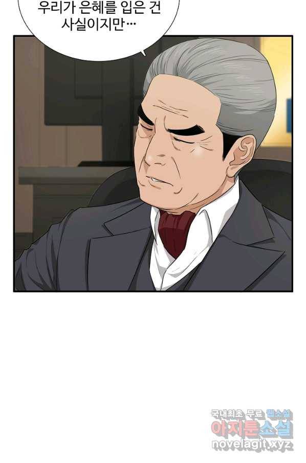 이것이 법이다 64화 14