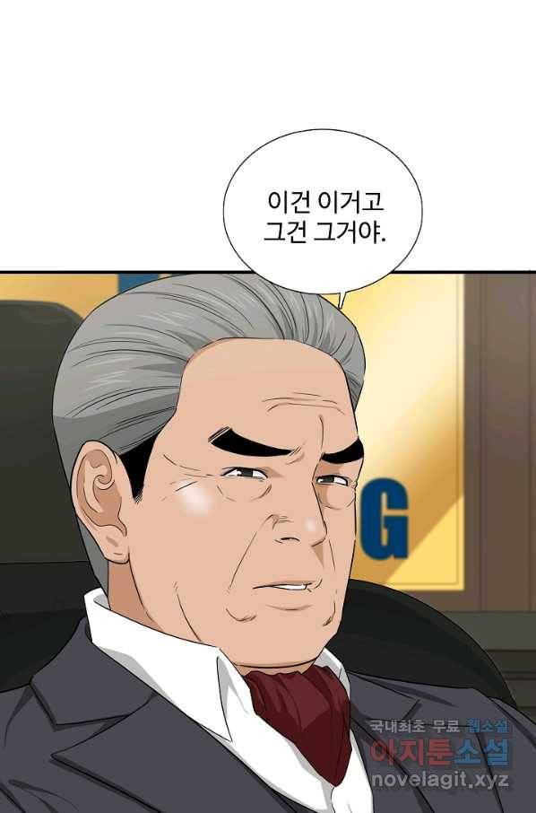 이것이 법이다 64화 15
