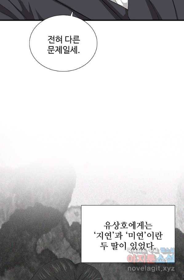 이것이 법이다 64화 16