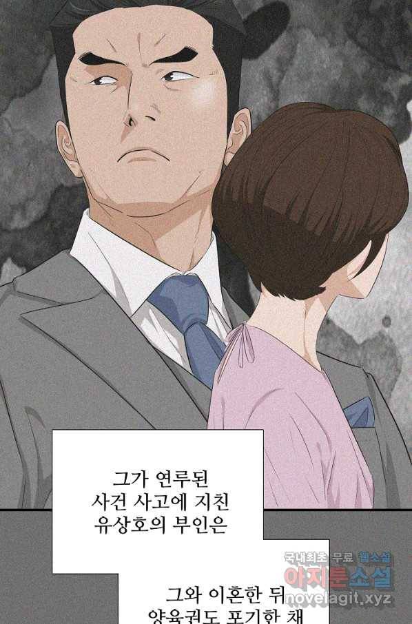 이것이 법이다 64화 17