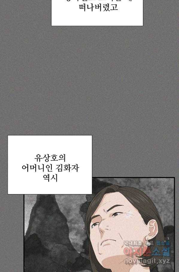 이것이 법이다 64화 18