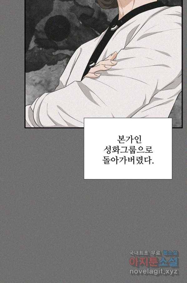 이것이 법이다 64화 19