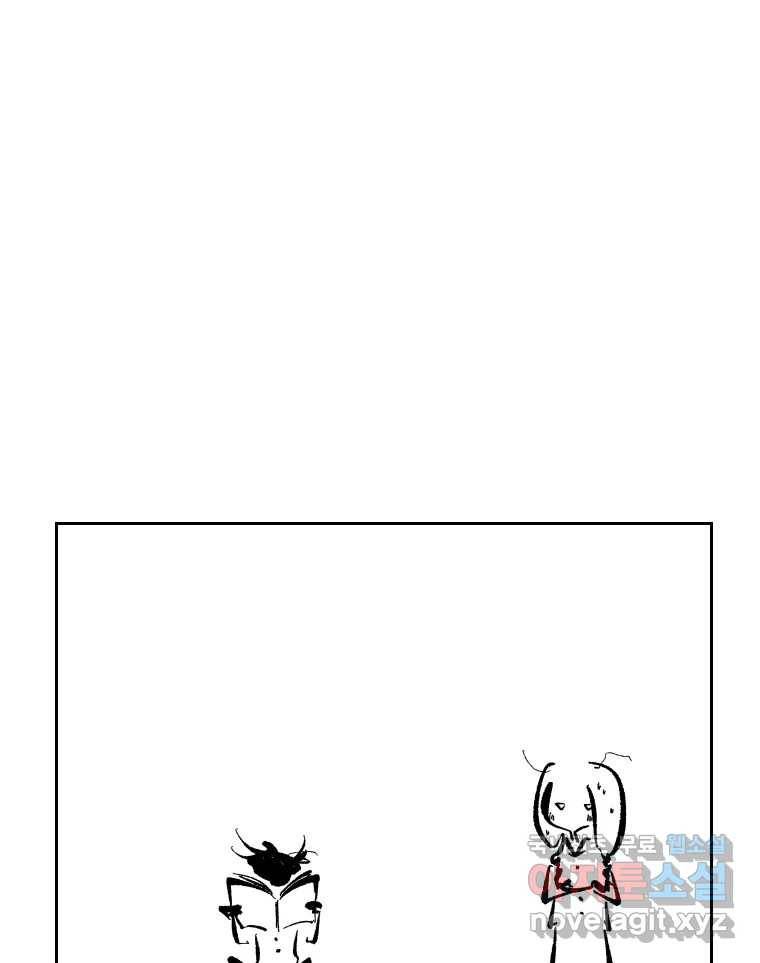 닭은 의외로 위대하다 5.라라랜드 10下 完 1