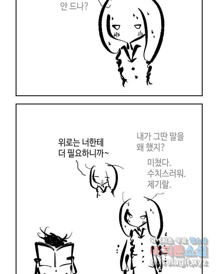 닭은 의외로 위대하다 5.라라랜드 10下 完 3