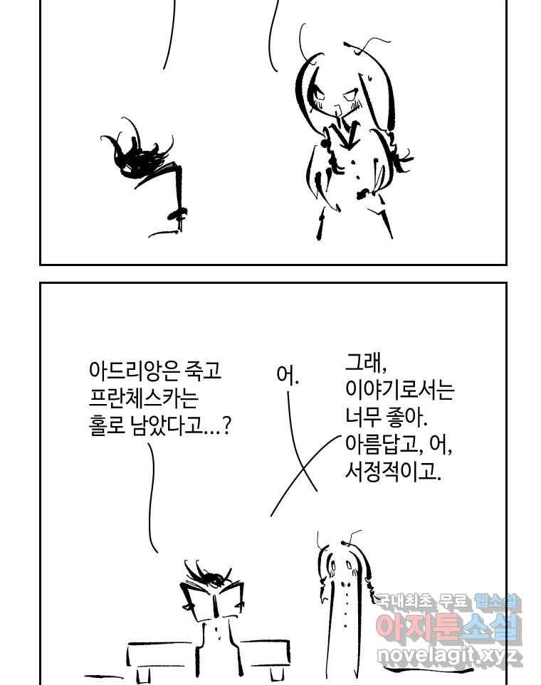 닭은 의외로 위대하다 5.라라랜드 10下 完 5