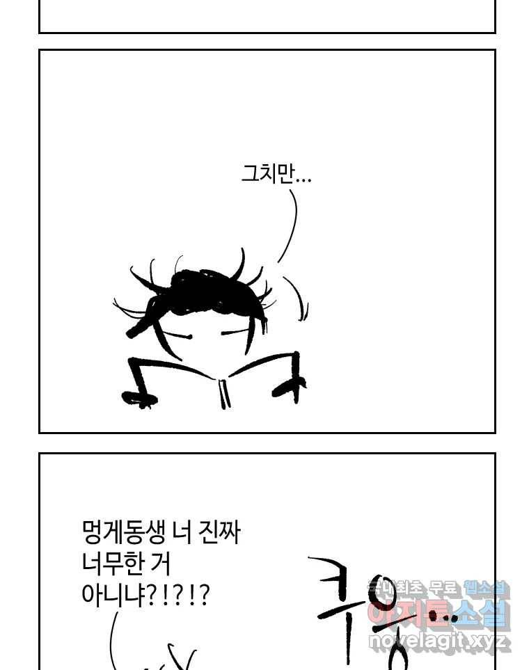닭은 의외로 위대하다 5.라라랜드 10下 完 6