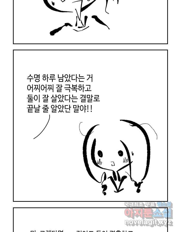 닭은 의외로 위대하다 5.라라랜드 10下 完 10